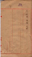 林德官土地區劃整理關係
（林德官、五塊厝關係－九之九）藏品圖，第48張