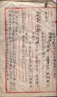 林德官土地區劃整理關係
（林德官、五塊厝關係－九之九）藏品圖，第50張