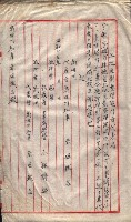 林德官土地區劃整理關係
（林德官、五塊厝關係－九之九）藏品圖，第51張