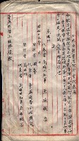 林德官土地區劃整理關係
（林德官、五塊厝關係－九之九）藏品圖，第53張