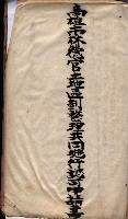 林德官土地區劃整理關係
（林德官、五塊厝關係－九之九）藏品圖，第54張
