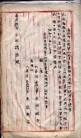 林德官土地區劃整理關係
（林德官、五塊厝關係－九之九）藏品圖，第55張