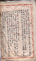 林德官土地區劃整理關係
（林德官、五塊厝關係－九之九）藏品圖，第56張