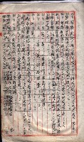 林德官土地區劃整理關係
（林德官、五塊厝關係－九之九）藏品圖，第75張