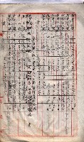 林德官土地區劃整理關係
（林德官、五塊厝關係－九之九）藏品圖，第77張