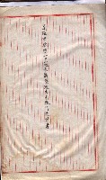 林德官土地區劃整理關係
（林德官、五塊厝關係－九之九）藏品圖，第86張