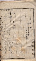 林德官土地區劃整理關係
（林德官、五塊厝關係－九之九）藏品圖，第89張