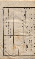 林德官土地區劃整理關係
（林德官、五塊厝關係－九之九）藏品圖，第90張