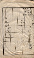 林德官土地區劃整理關係
（林德官、五塊厝關係－九之九）藏品圖，第95張