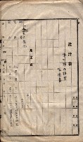 林德官土地區劃整理關係
（林德官、五塊厝關係－九之九）藏品圖，第96張
