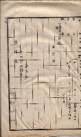 林德官土地區劃整理關係
（林德官、五塊厝關係－九之九）藏品圖，第97張