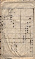 林德官土地區劃整理關係
（林德官、五塊厝關係－九之九）藏品圖，第100張