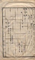林德官土地區劃整理關係
（林德官、五塊厝關係－九之九）藏品圖，第101張