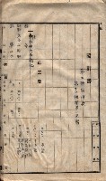 林德官土地區劃整理關係
（林德官、五塊厝關係－九之九）藏品圖，第102張
