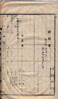 林德官土地區劃整理關係
（林德官、五塊厝關係－九之九）藏品圖，第108張