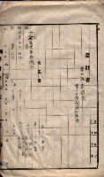 林德官土地區劃整理關係
（林德官、五塊厝關係－九之九）藏品圖，第112張