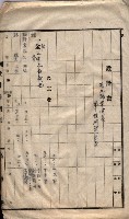 林德官土地區劃整理關係
（林德官、五塊厝關係－九之九）藏品圖，第116張