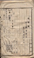 林德官土地區劃整理關係
（林德官、五塊厝關係－九之九）藏品圖，第120張