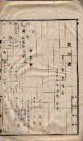 林德官土地區劃整理關係
（林德官、五塊厝關係－九之九）藏品圖，第122張