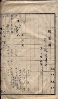 林德官土地區劃整理關係
（林德官、五塊厝關係－九之九）藏品圖，第128張