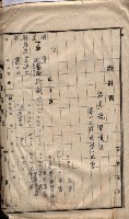 林德官土地區劃整理關係
（林德官、五塊厝關係－九之九）藏品圖，第130張