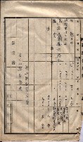 林德官土地區劃整理關係
（林德官、五塊厝關係－九之九）藏品圖，第133張