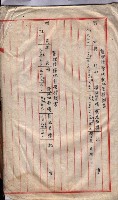 林德官土地區劃整理關係
（林德官、五塊厝關係－九之九）藏品圖，第152張