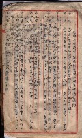 林德官土地區劃整理關係
（林德官、五塊厝關係－九之九）藏品圖，第153張