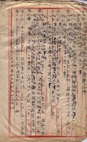 林德官土地區劃整理關係
（林德官、五塊厝關係－九之九）藏品圖，第154張