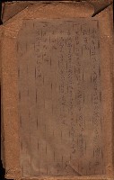 林德官土地區劃整理關係
（林德官、五塊厝關係－九之九）藏品圖，第155張