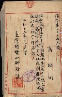 林德官土地區劃整理關係
（林德官、五塊厝關係－九之九）藏品圖，第156張