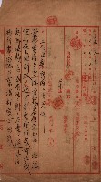 林德官土地區劃整理關係
（林德官、五塊厝關係－九之九）藏品圖，第157張