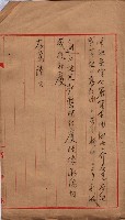 林德官土地區劃整理關係
（林德官、五塊厝關係－九之九）藏品圖，第159張