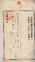 林德宮、五塊厝登記濟證綴
（林德官、五塊厝關係－九之三）藏品圖，第41張