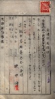林德宮、五塊厝登記濟證綴
（林德官、五塊厝關係－九之三）藏品圖，第182張