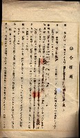 林德官、五塊厝所在土地處分案藏品圖，第13張