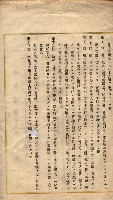 林德官、五塊厝所在土地處分案藏品圖，第14張