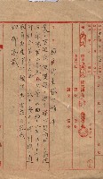 林德官、五塊厝所在土地處分案藏品圖，第16張