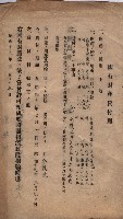 林德官、五塊厝所在土地處分案藏品圖，第17張