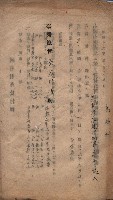 林德官、五塊厝所在土地處分案藏品圖，第18張