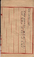 林德官、五塊厝所在土地處分案藏品圖，第20張