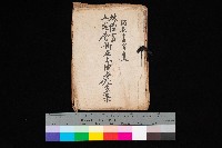 林德官、五塊厝所在土地處分案藏品圖，第1張