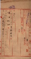 林德官、五塊厝登記關係書類綴
（林德官、五塊厝關係－九之五）藏品圖，第13張