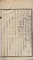 林德官、五塊厝登記關係書類綴
（林德官、五塊厝關係－九之五）藏品圖，第17張