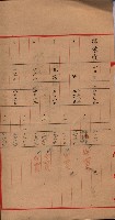林德官、五塊厝登記關係書類綴
（林德官、五塊厝關係－九之五）藏品圖，第20張