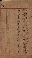 管內圖及里程圖配付（高雄州）藏品圖，第4張