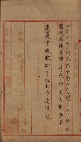 管內圖及里程圖配付（高雄州）藏品圖，第7張