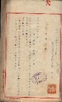 管內圖及里程圖配付（高雄州）藏品圖，第8張