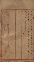 管內圖及里程圖配付（高雄州）藏品圖，第10張