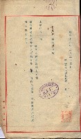 管內圖及里程圖配付（高雄州）藏品圖，第11張